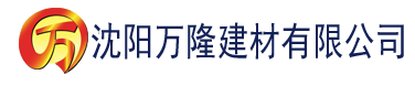 沈阳麻豆精品视频在线播放建材有限公司_沈阳轻质石膏厂家抹灰_沈阳石膏自流平生产厂家_沈阳砌筑砂浆厂家